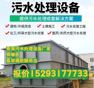 浠水养殖污水处理设备