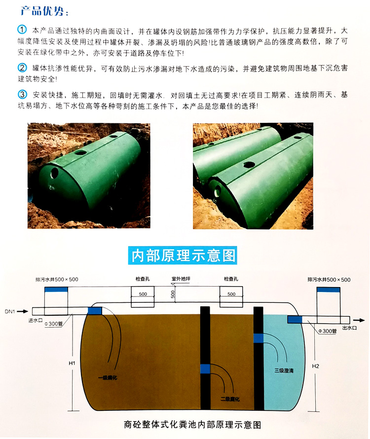 浠水玻璃钢化粪池