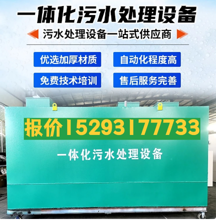 浠水一体化污水处理设备 污水处理设备生产厂家