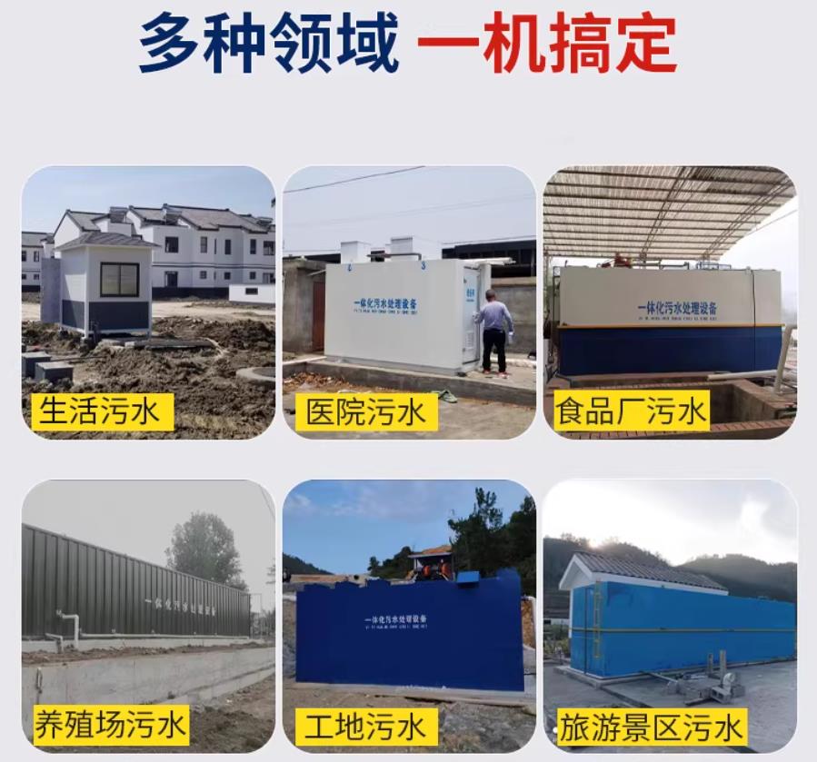 浠水场景全覆盖！甘肃嘉源通一体化污水处理设备，适配城乡工业全场景污水治理