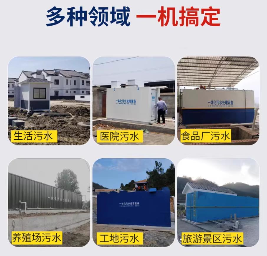 浠水甘肃兰州地埋式污水处理设备厂家｜一体化埋地污水治理设备｜乡镇乡村厂区小区通用解决方案